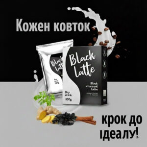 Latte - кава для схуднення